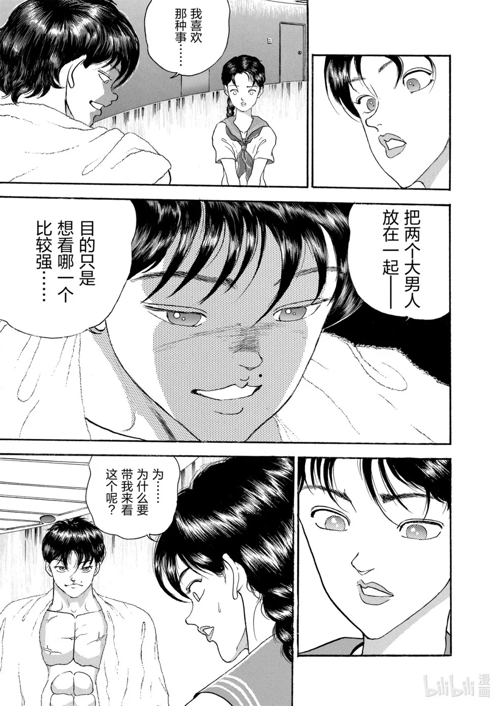 完全版12 第199页