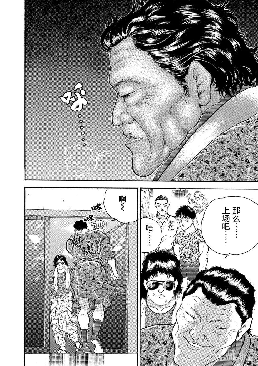 完全版12 第216页