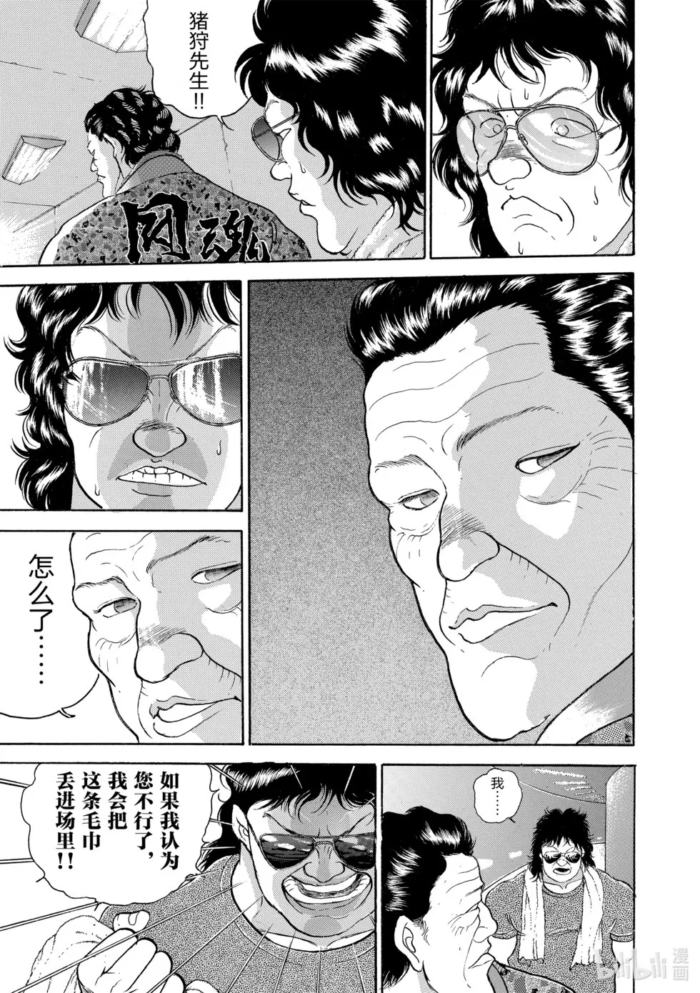 完全版12 第219页