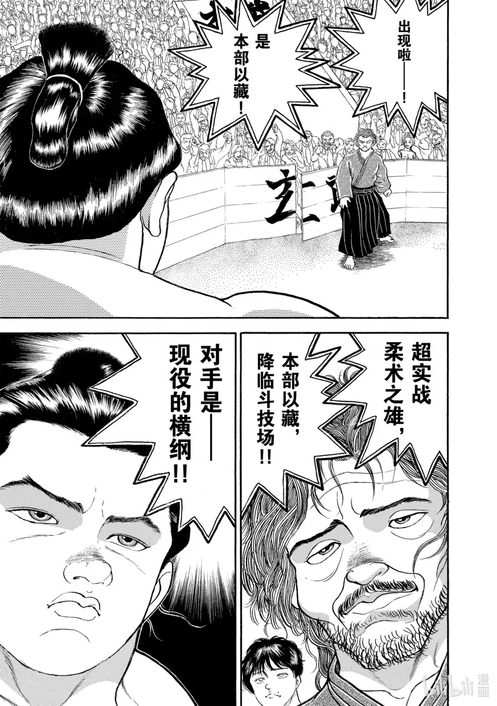 完全版12 第237页
