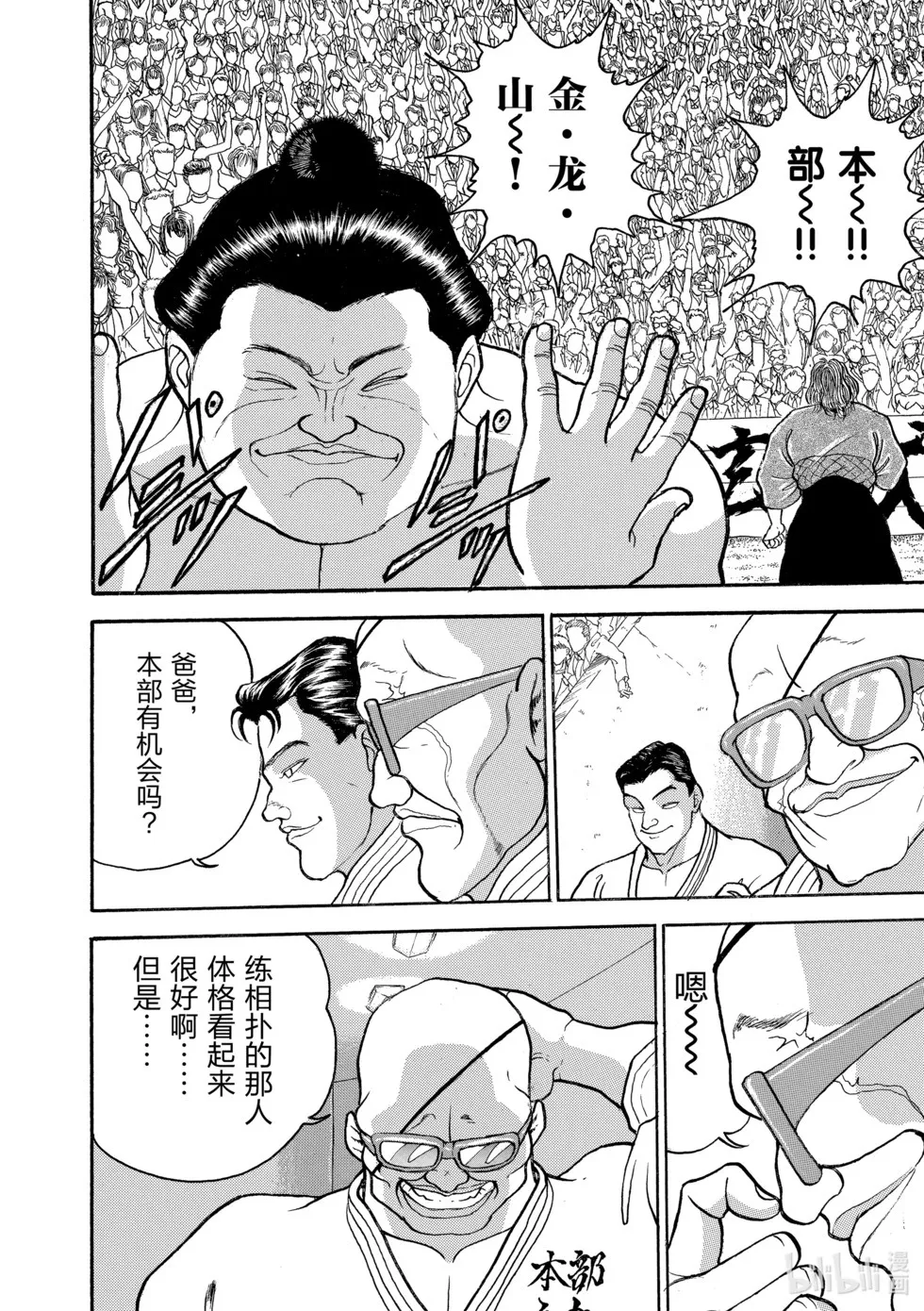 完全版12 第242页
