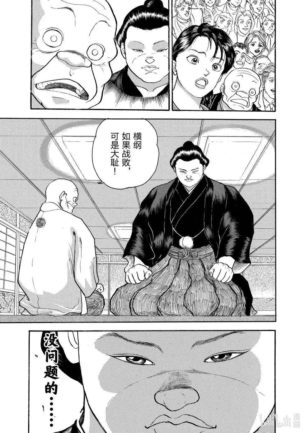 完全版12 第243页