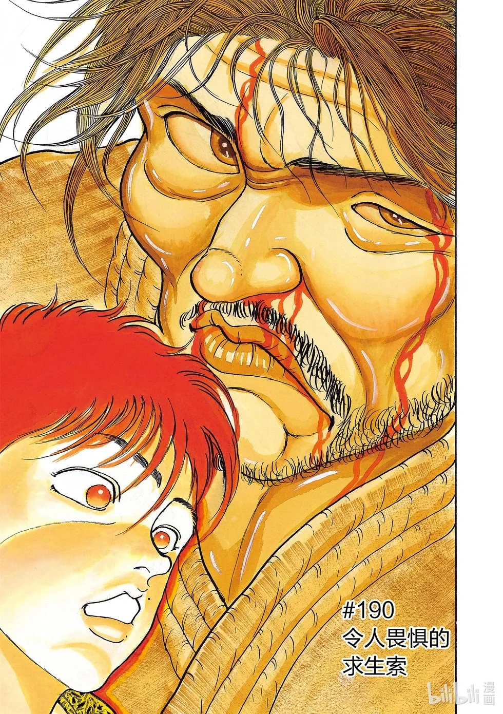 完全版12 第248页