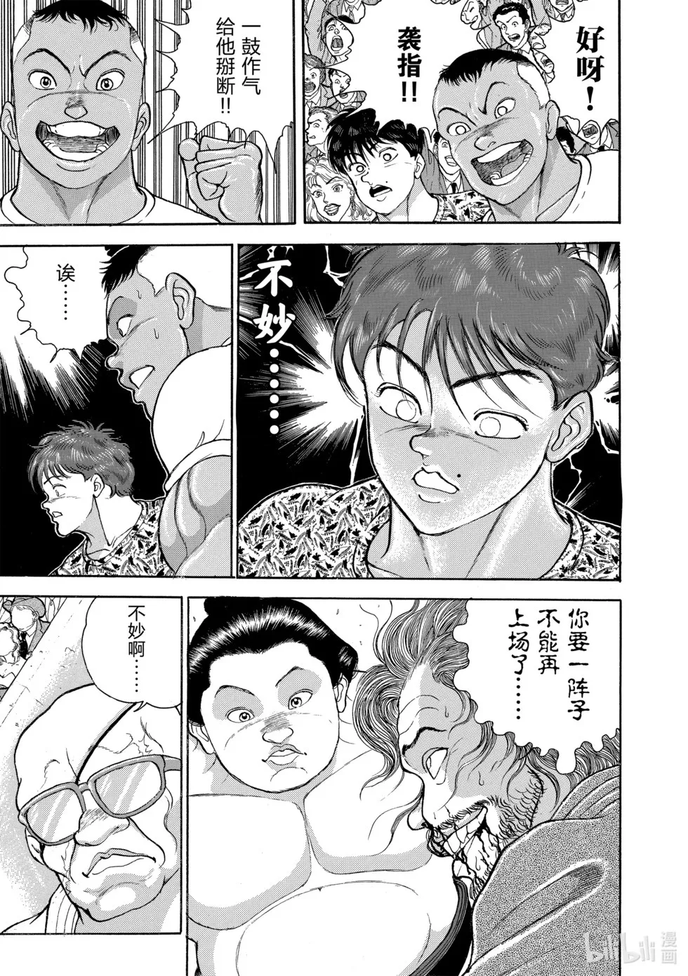 完全版12 第250页