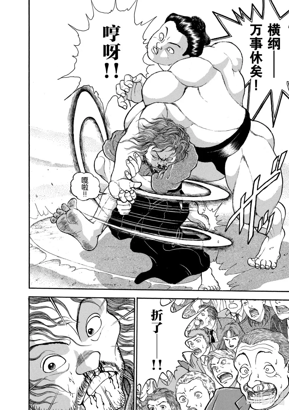 完全版12 第251页