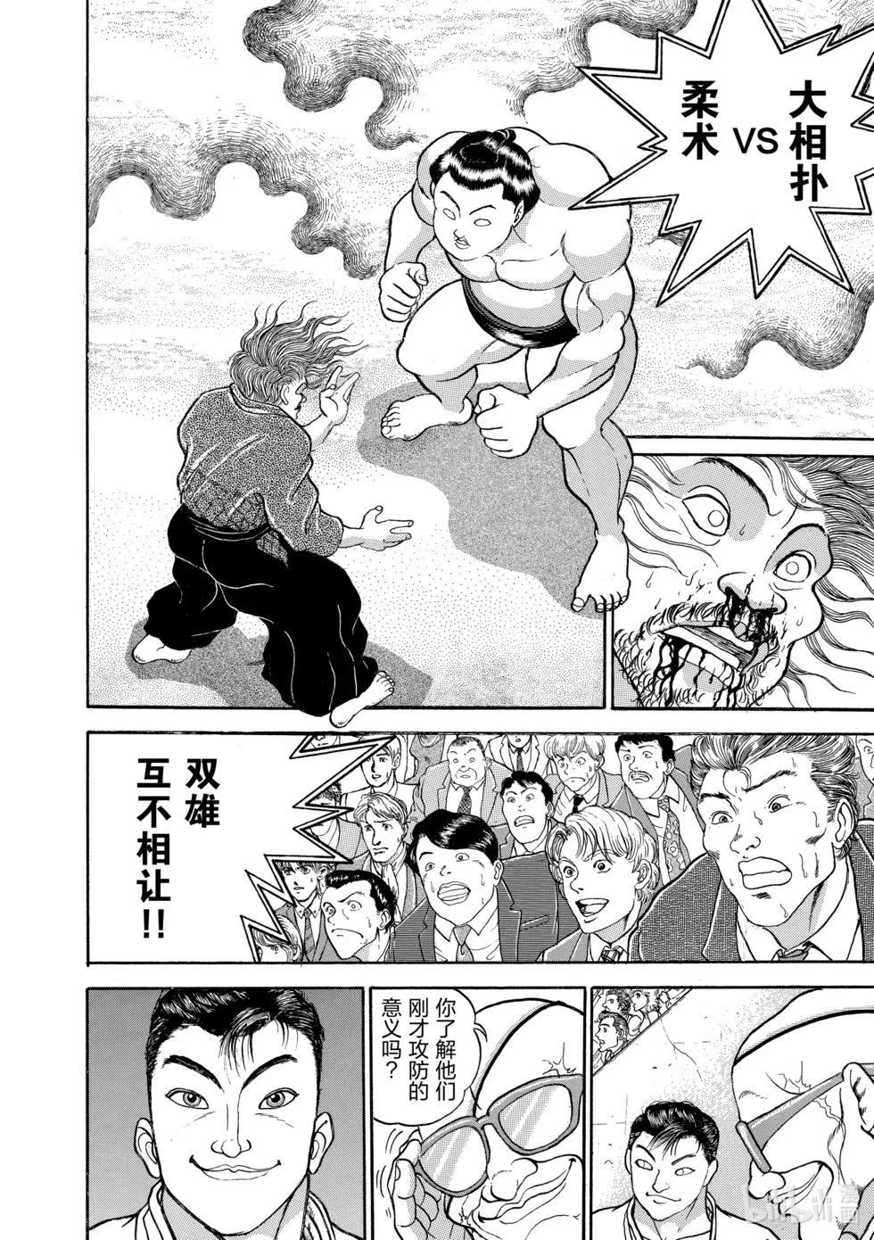 完全版12 第254页