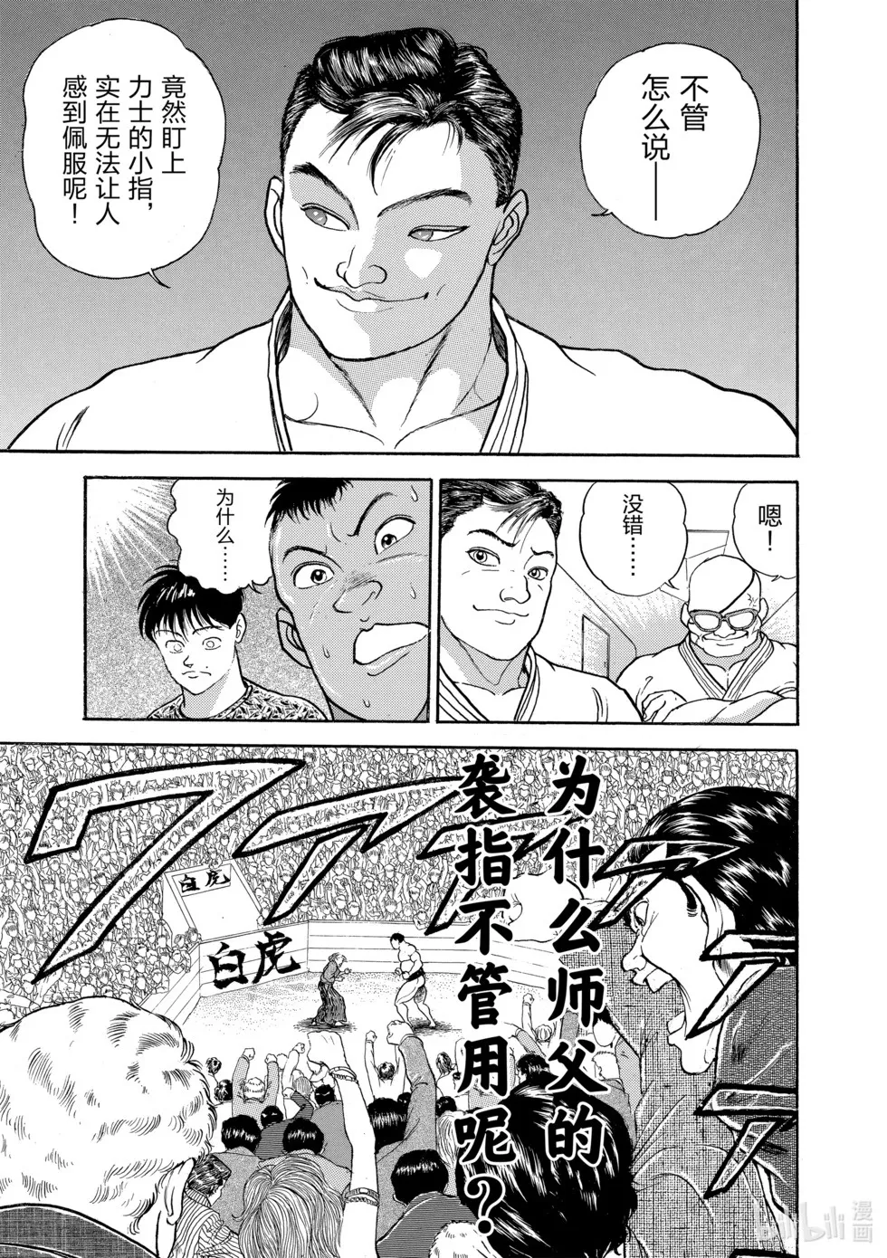完全版12 第255页