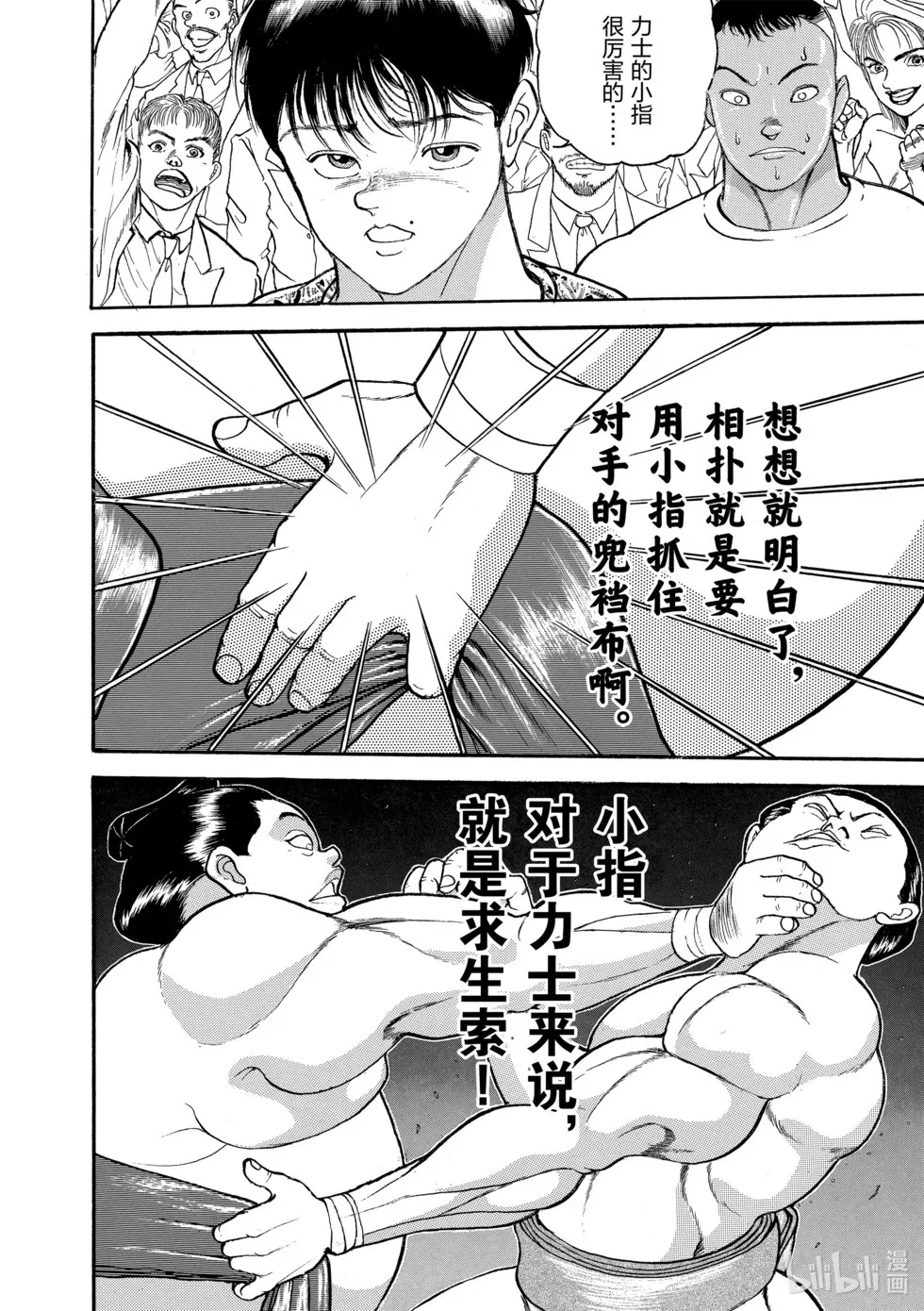 完全版12 第256页