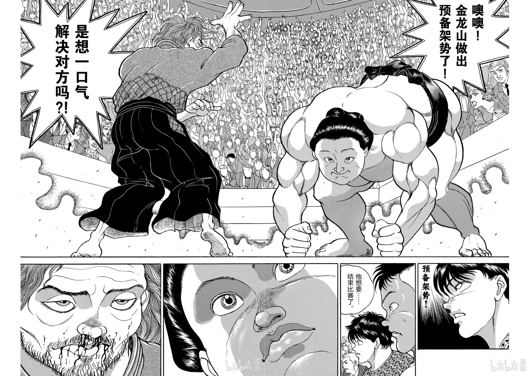 完全版12 第258页