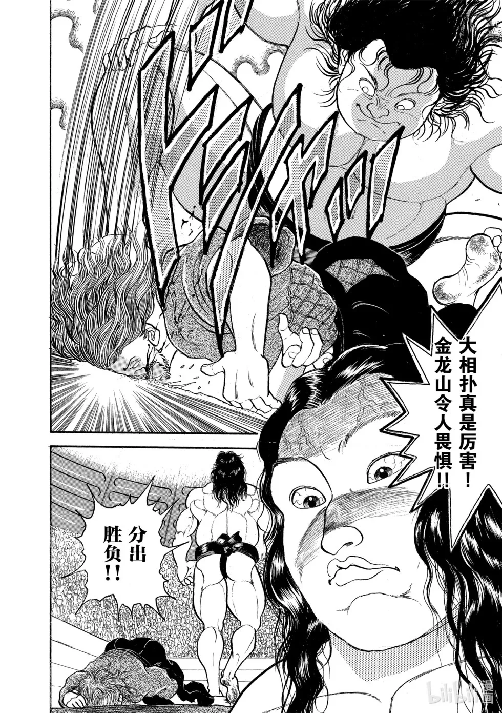 完全版12 第267页