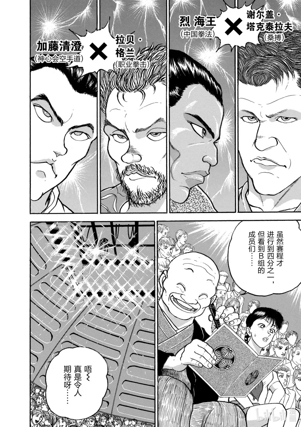 完全版12 第271页