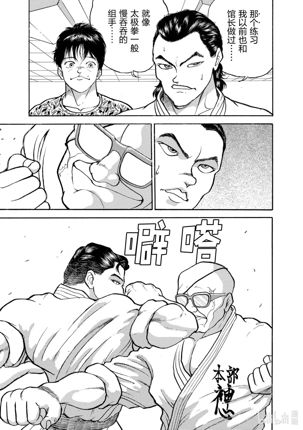 完全版12 第276页