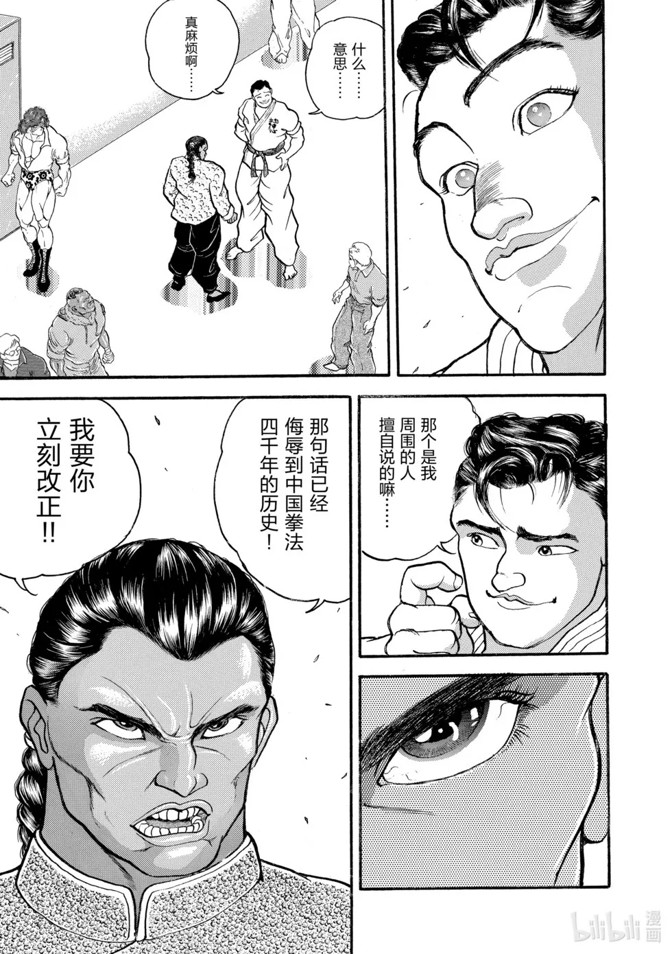 完全版12 第282页
