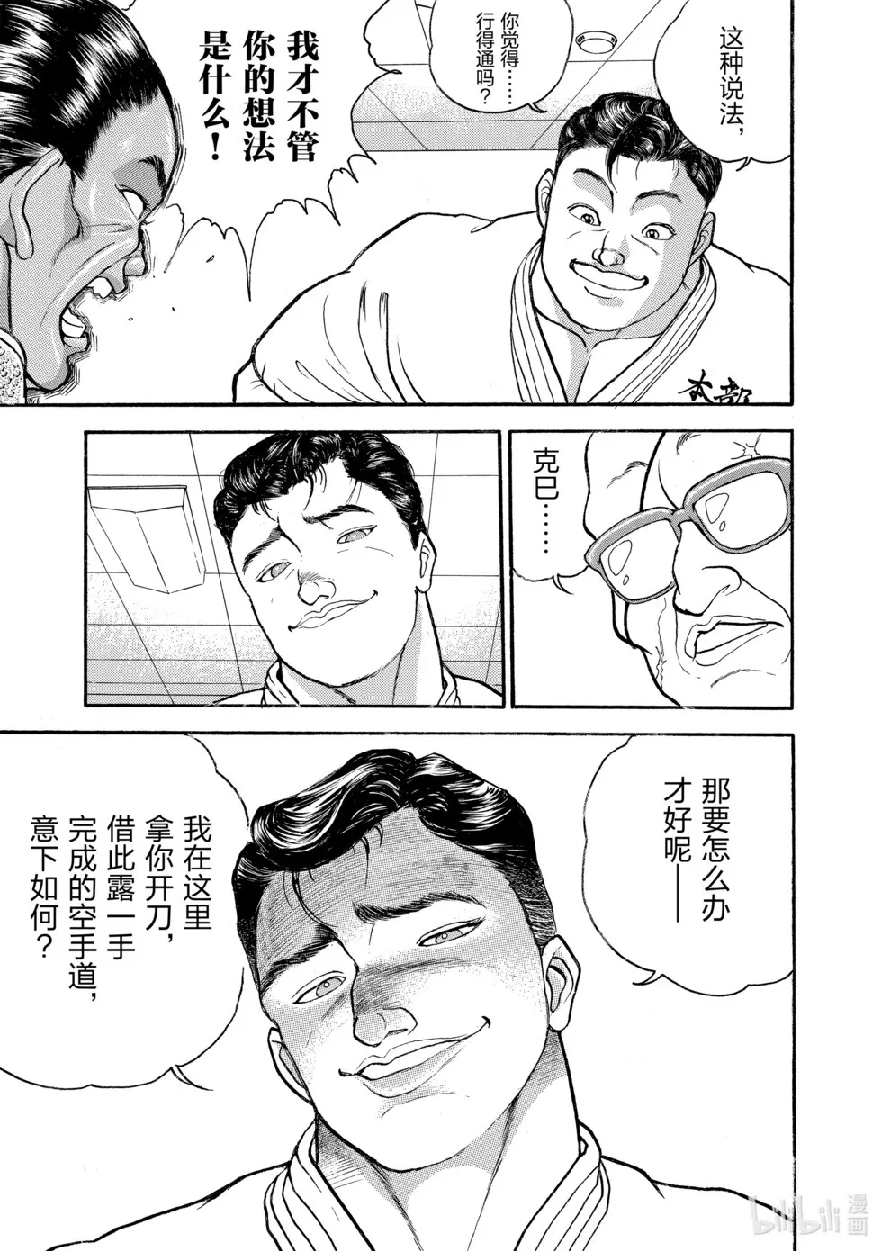 完全版12 第284页