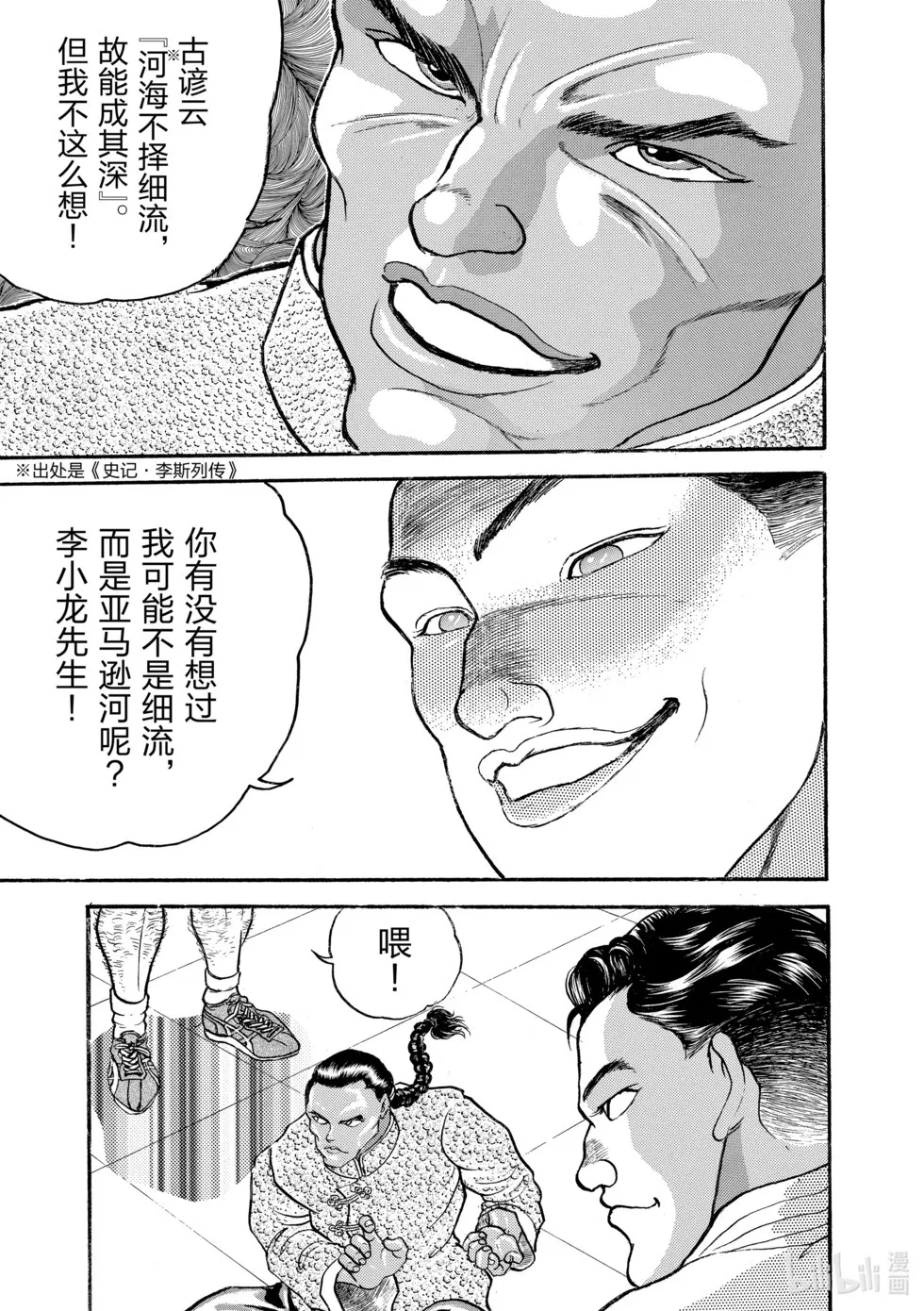 完全版12 第286页