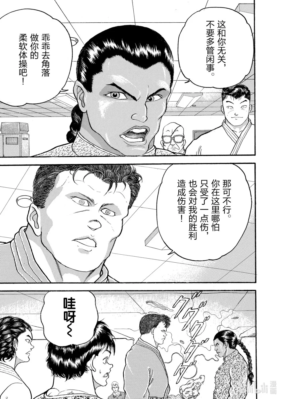 完全版12 第290页