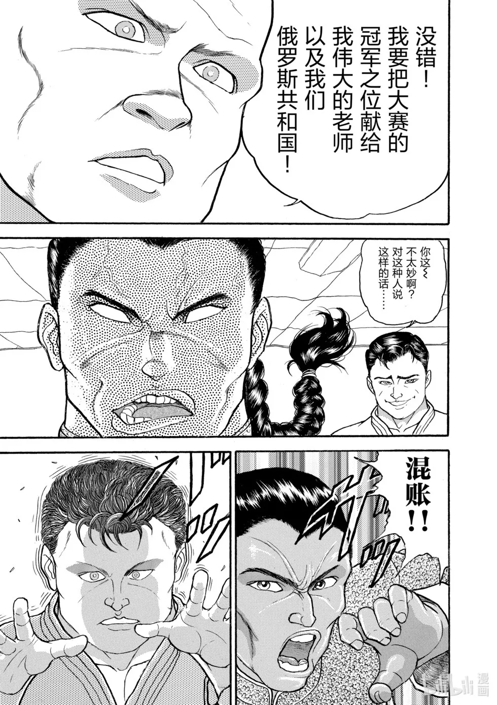 完全版12 第292页