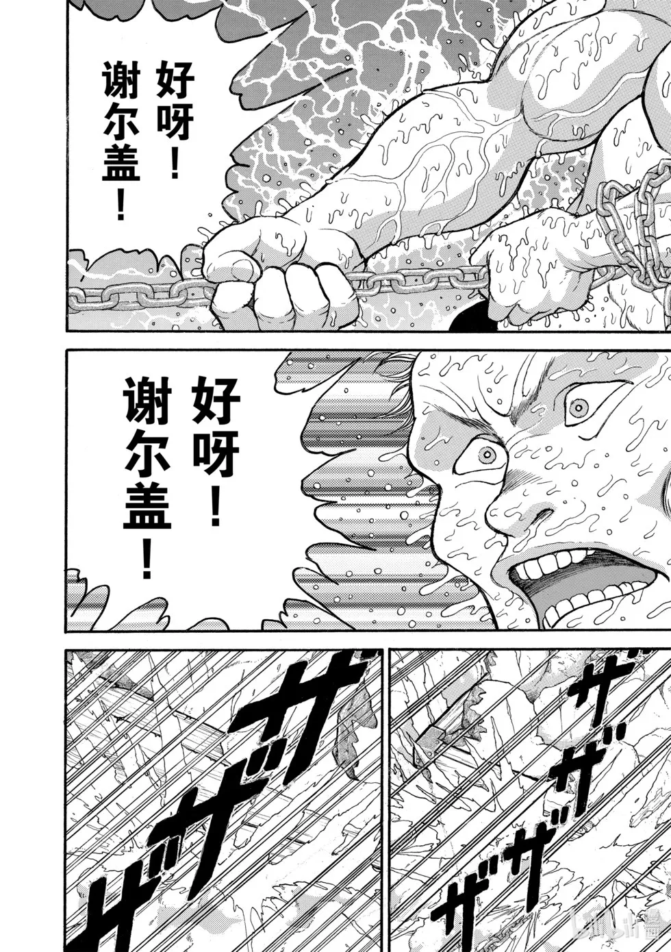 完全版12 第304页