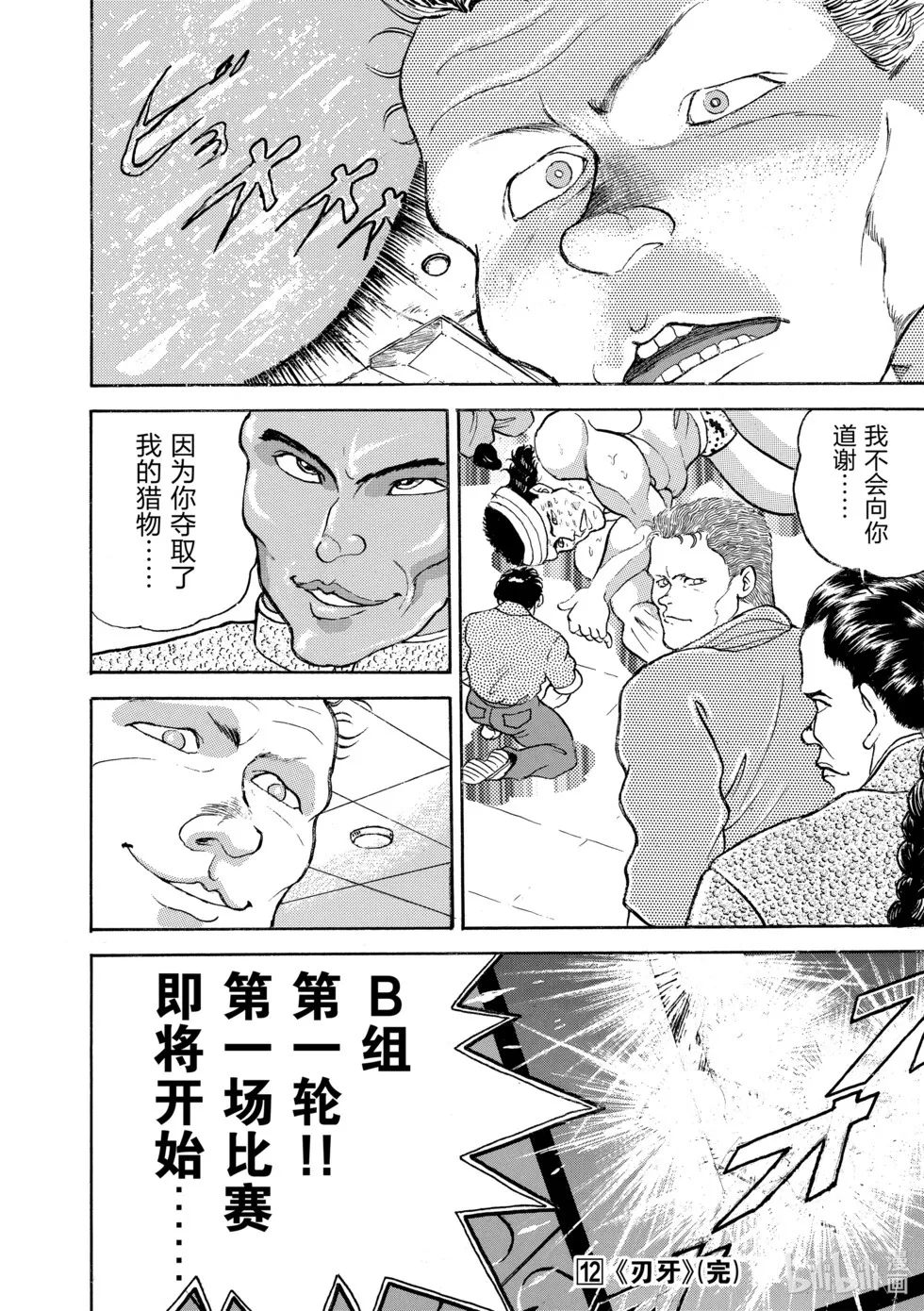 完全版12 第306页