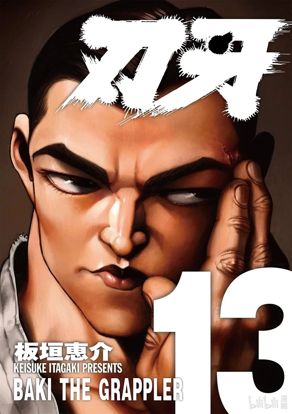 完全版13 第1页