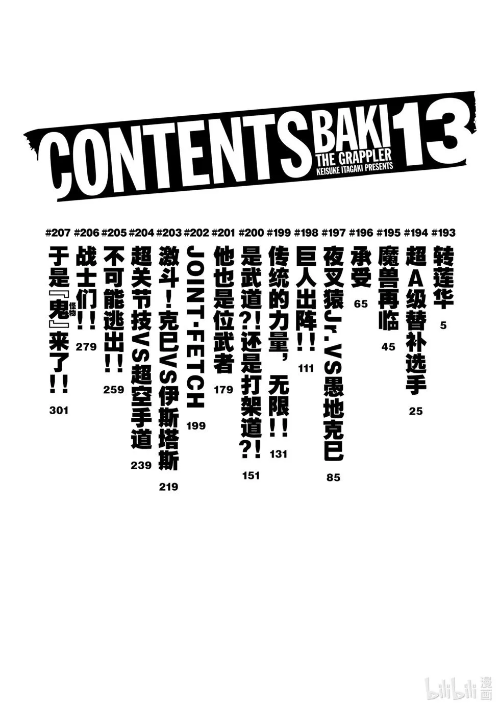 完全版13 第4页