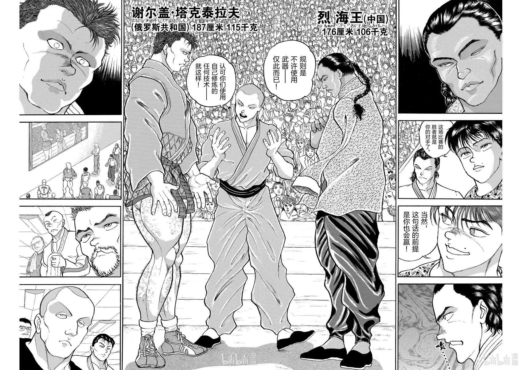 完全版13 第6页