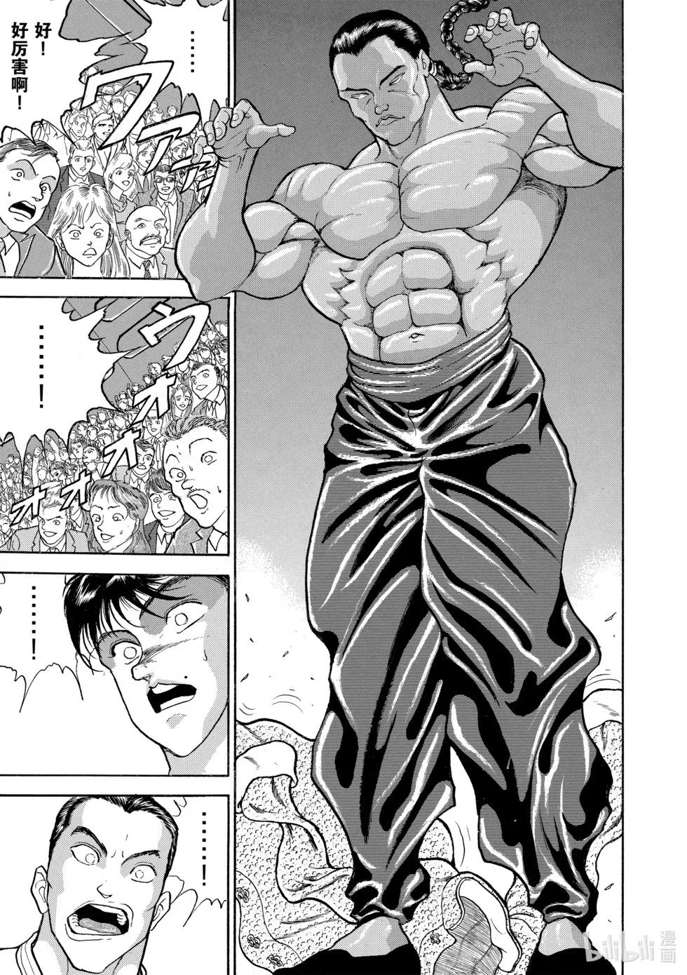 完全版13 第8页