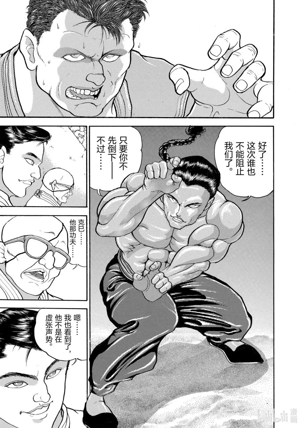 完全版13 第11页
