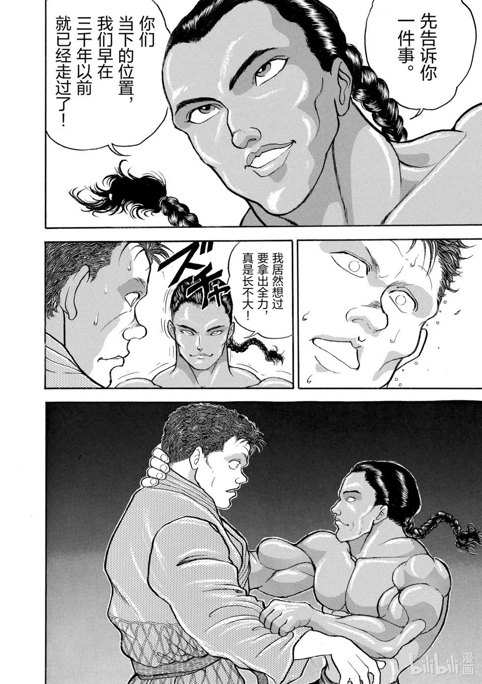 完全版13 第13页
