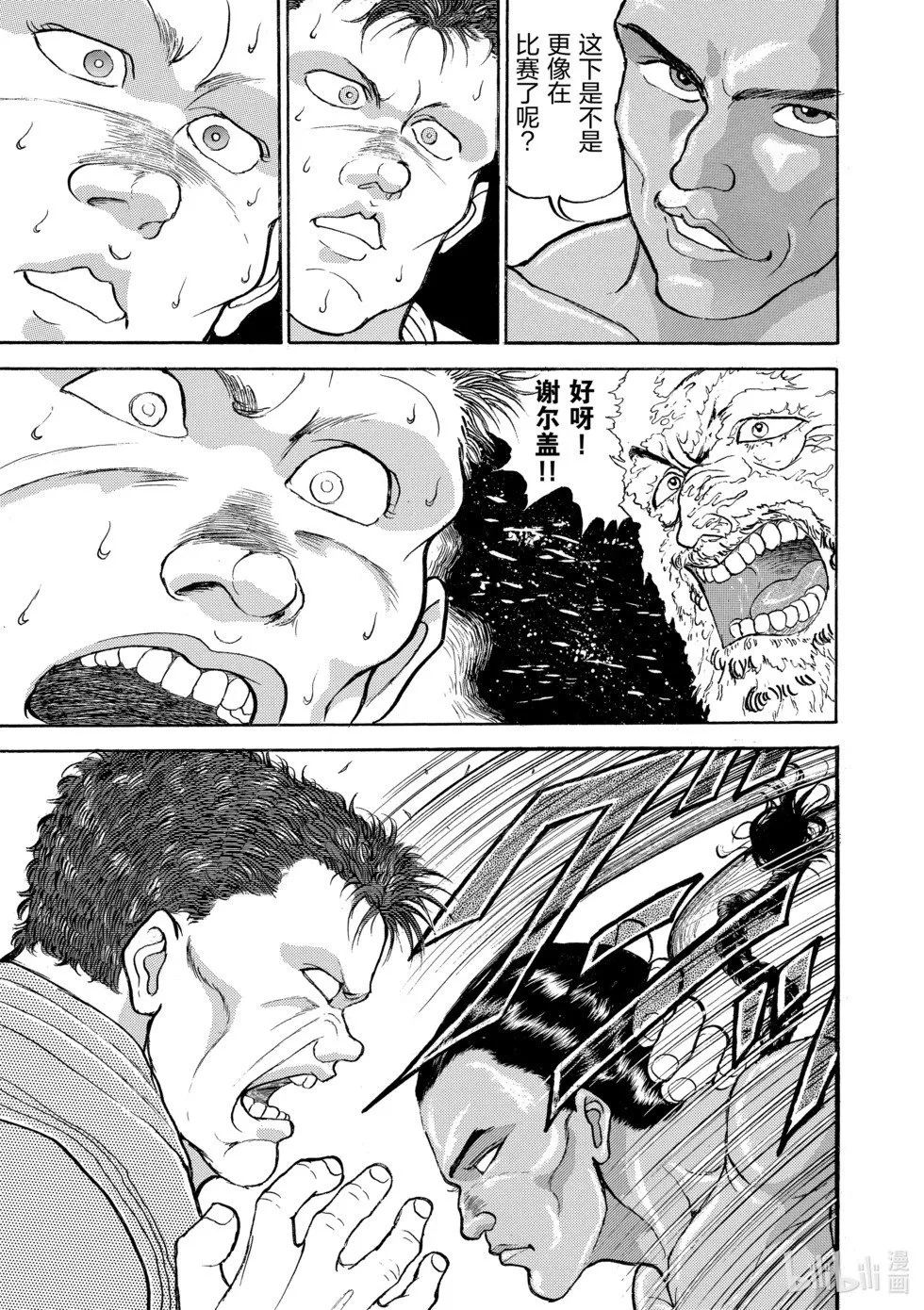 完全版13 第14页