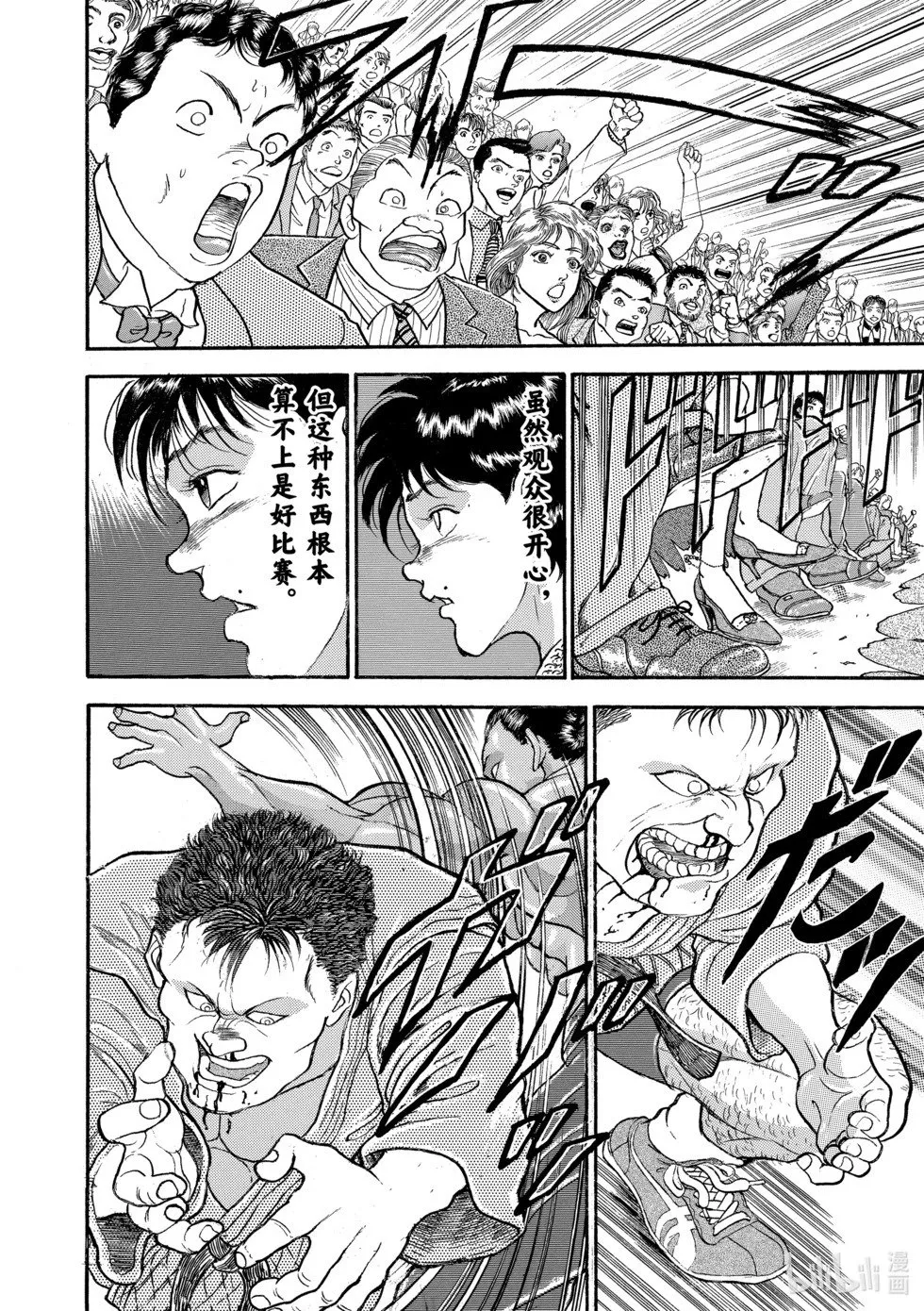 完全版13 第17页