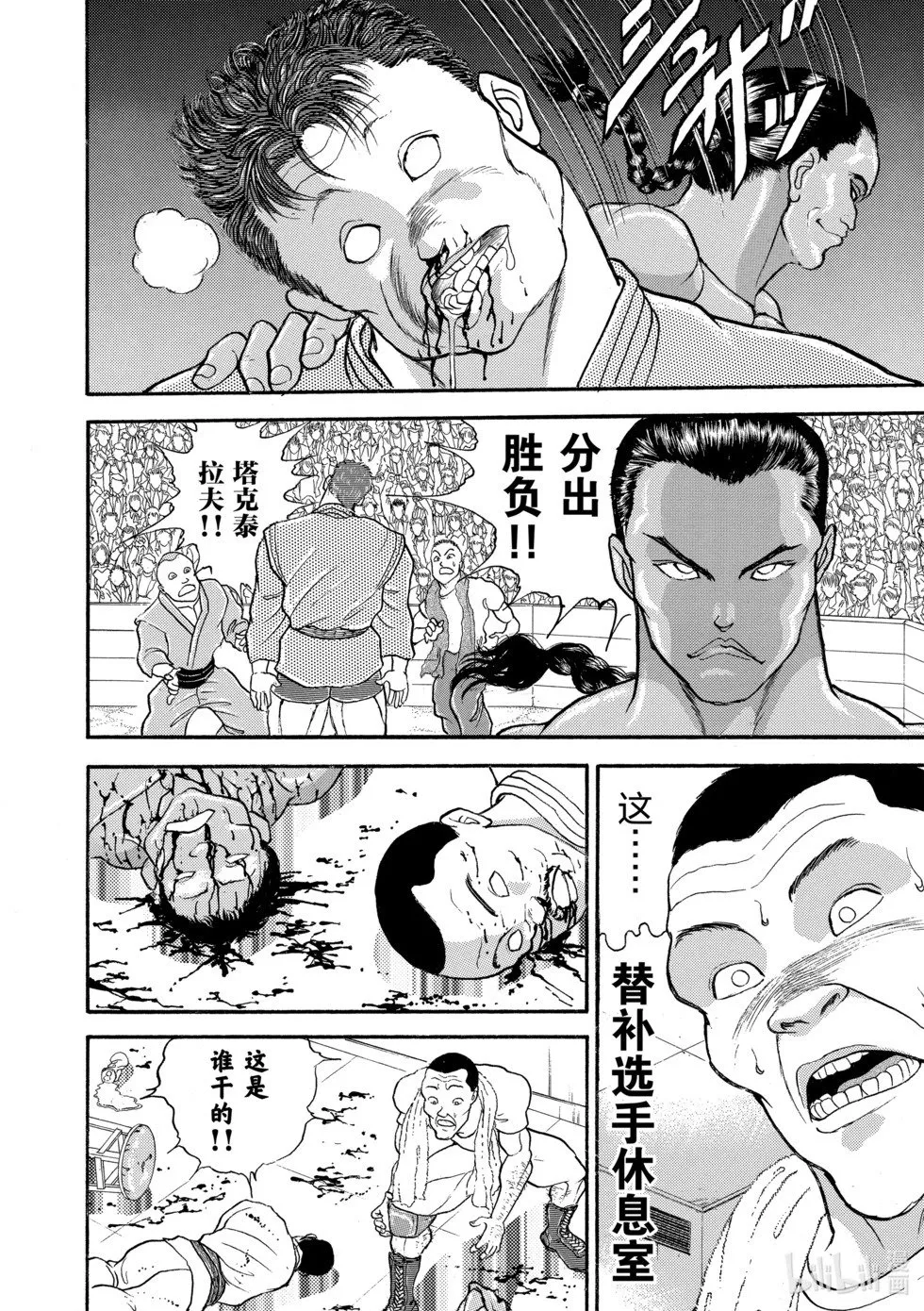 完全版13 第21页