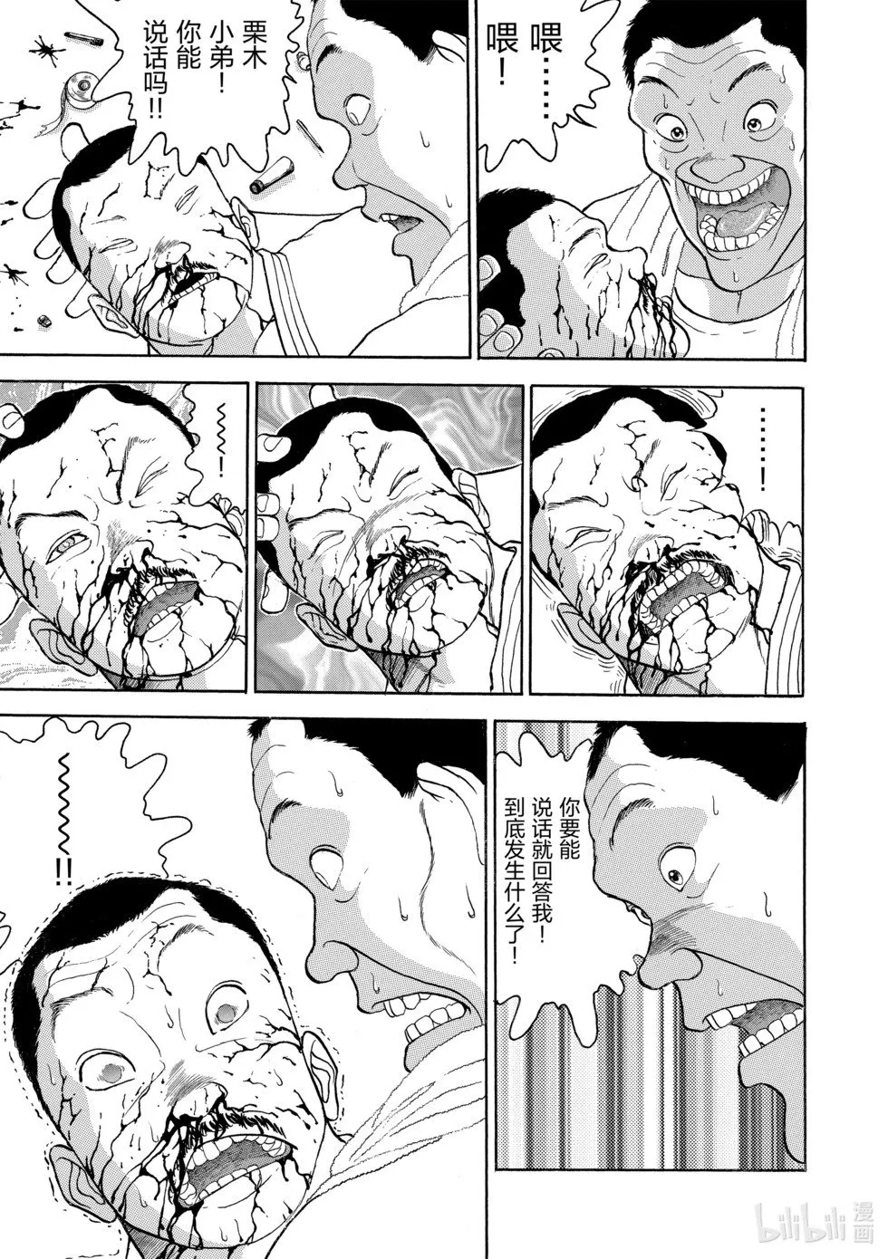 完全版13 第24页