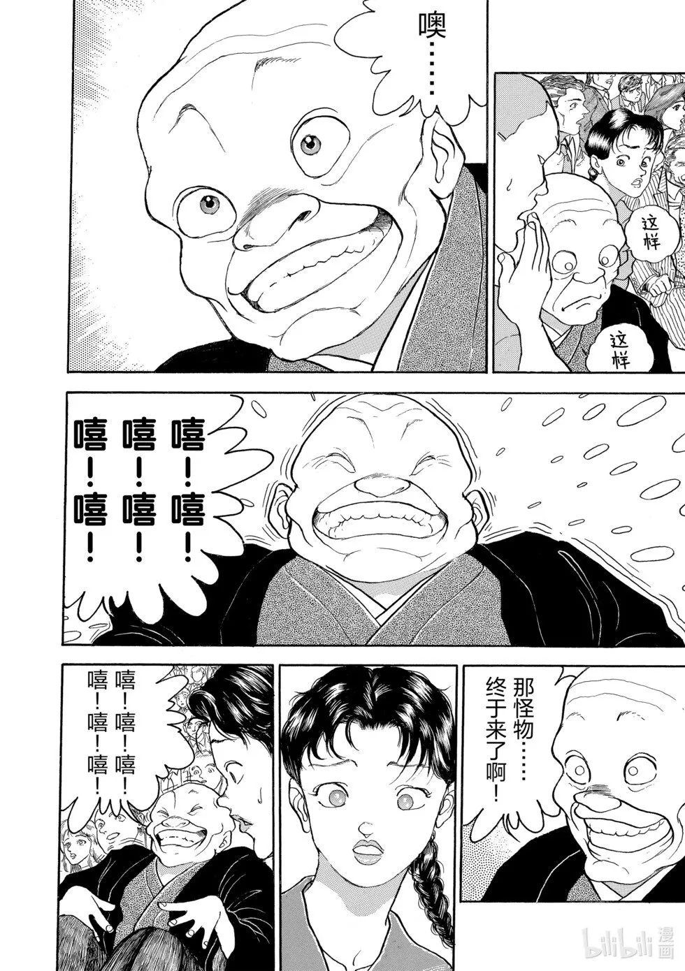 完全版13 第29页
