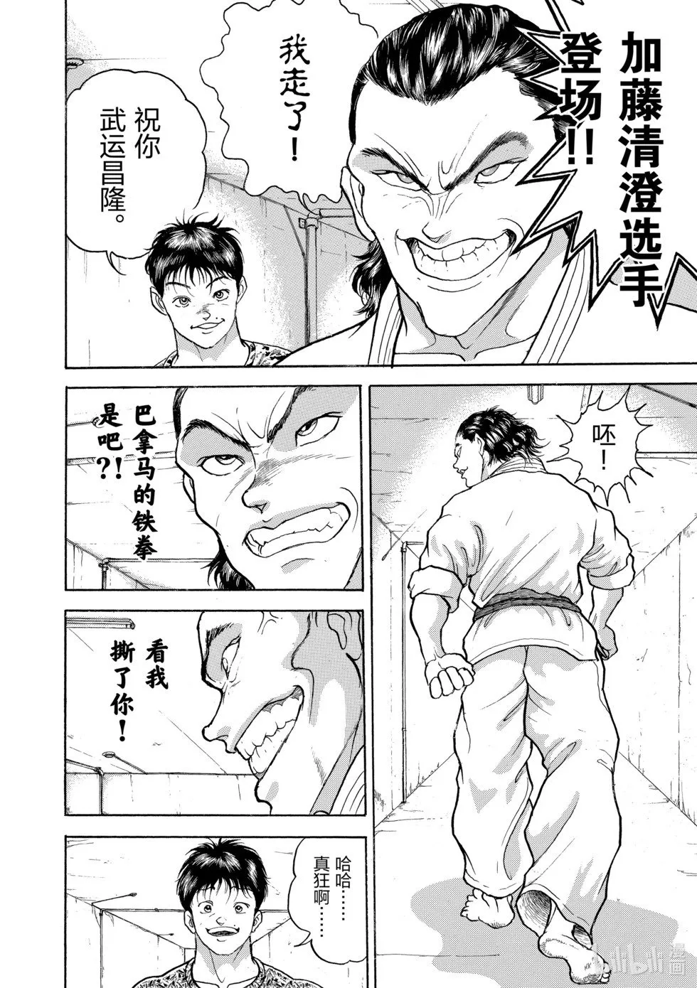 完全版13 第31页