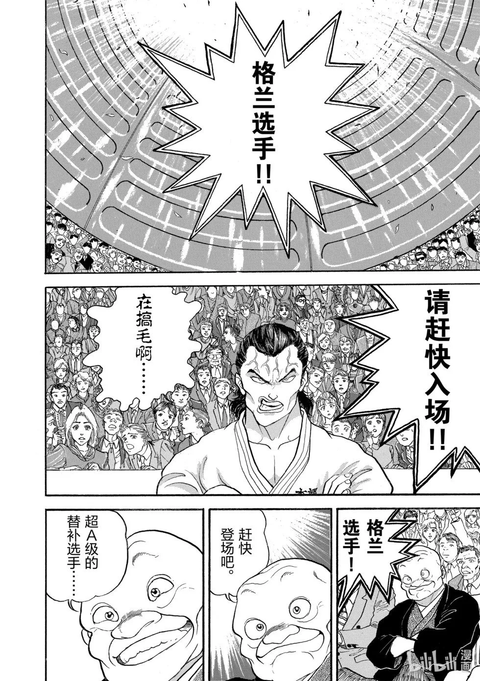 完全版13 第36页