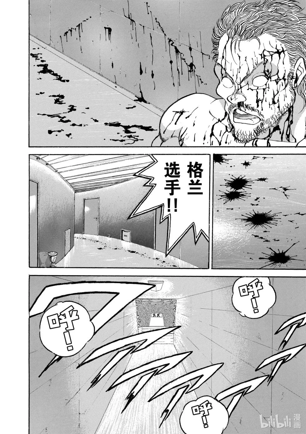 完全版13 第38页