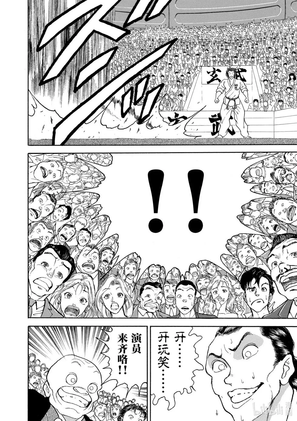 完全版13 第40页