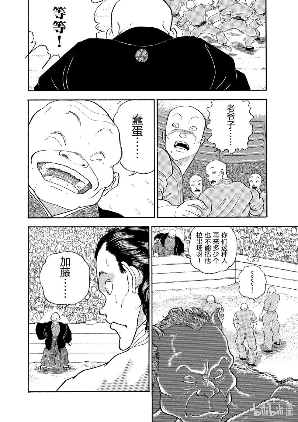 完全版13 第45页
