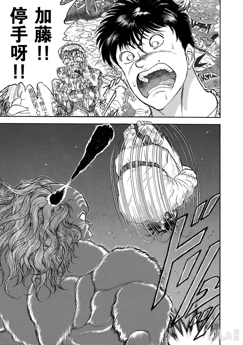 完全版13 第48页