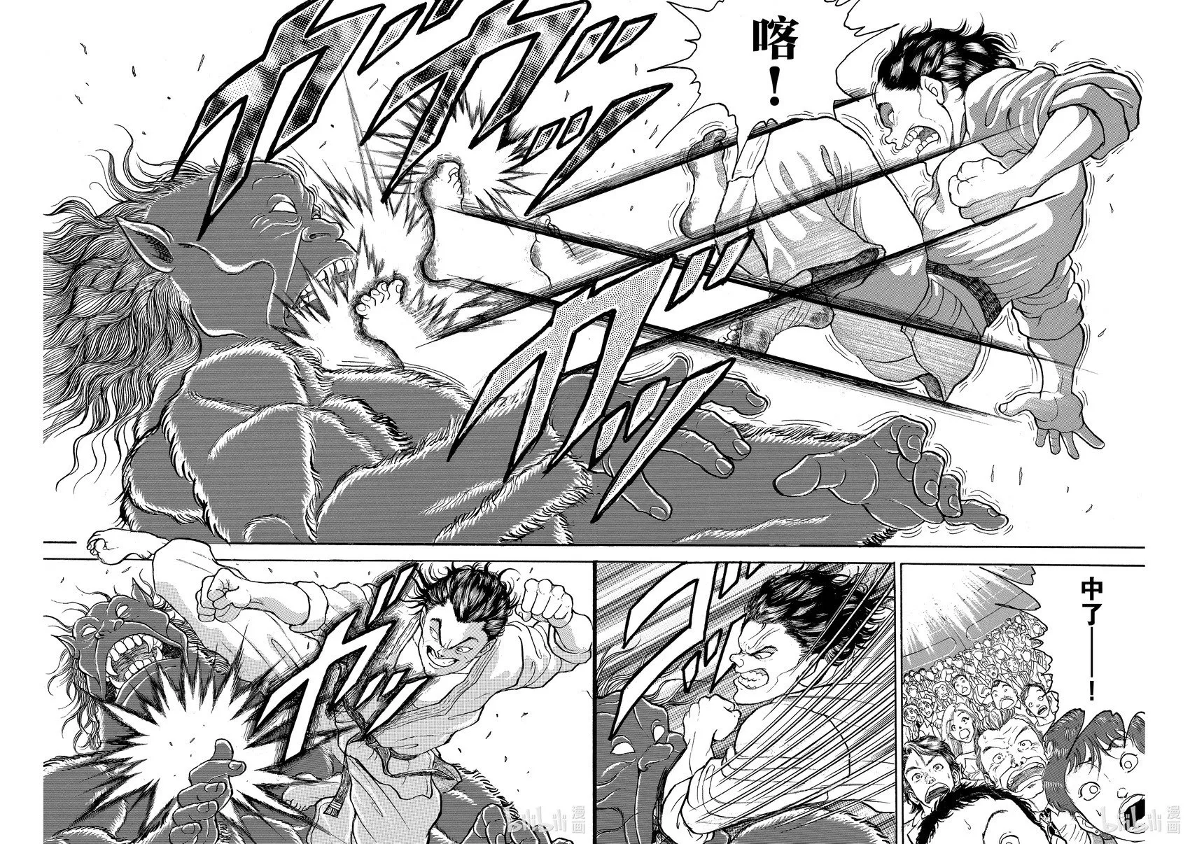 完全版13 第49页