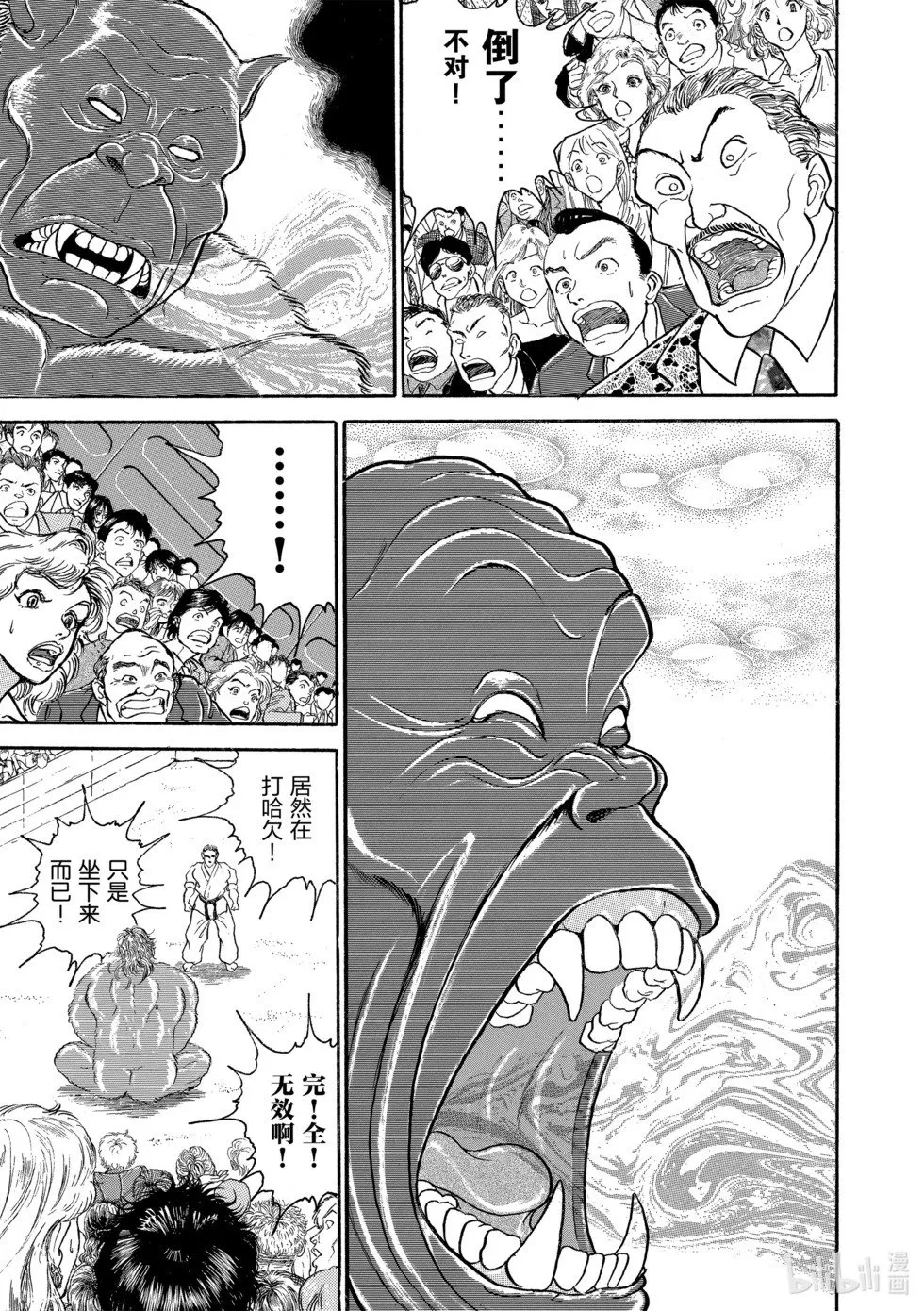 完全版13 第51页