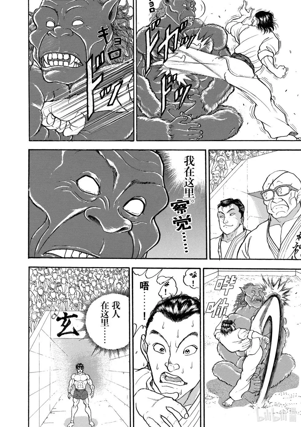 完全版13 第54页