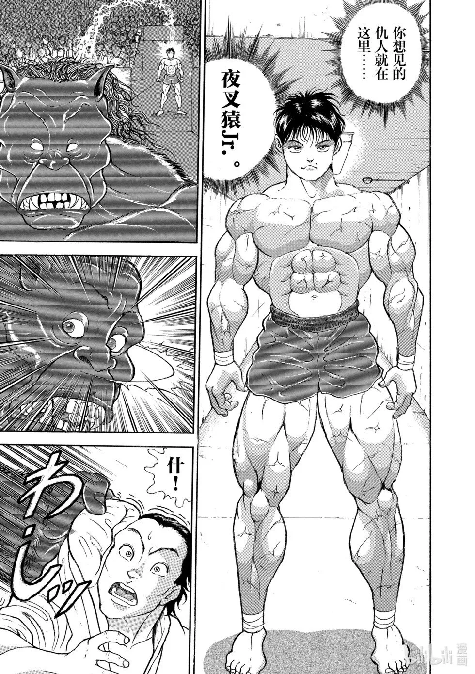 完全版13 第55页