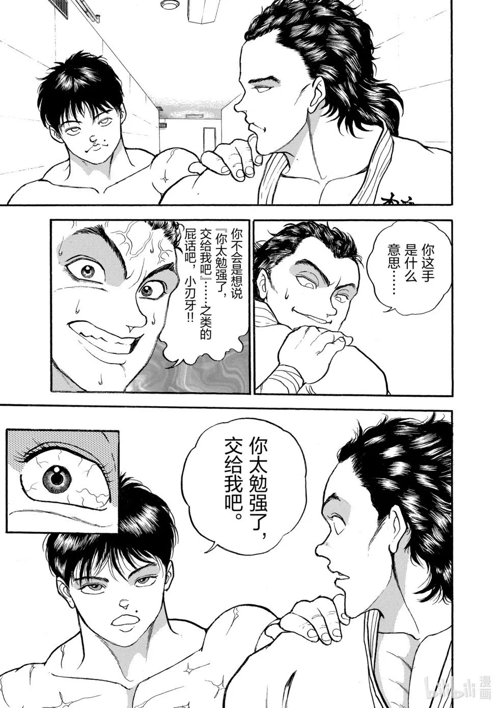 完全版13 第63页