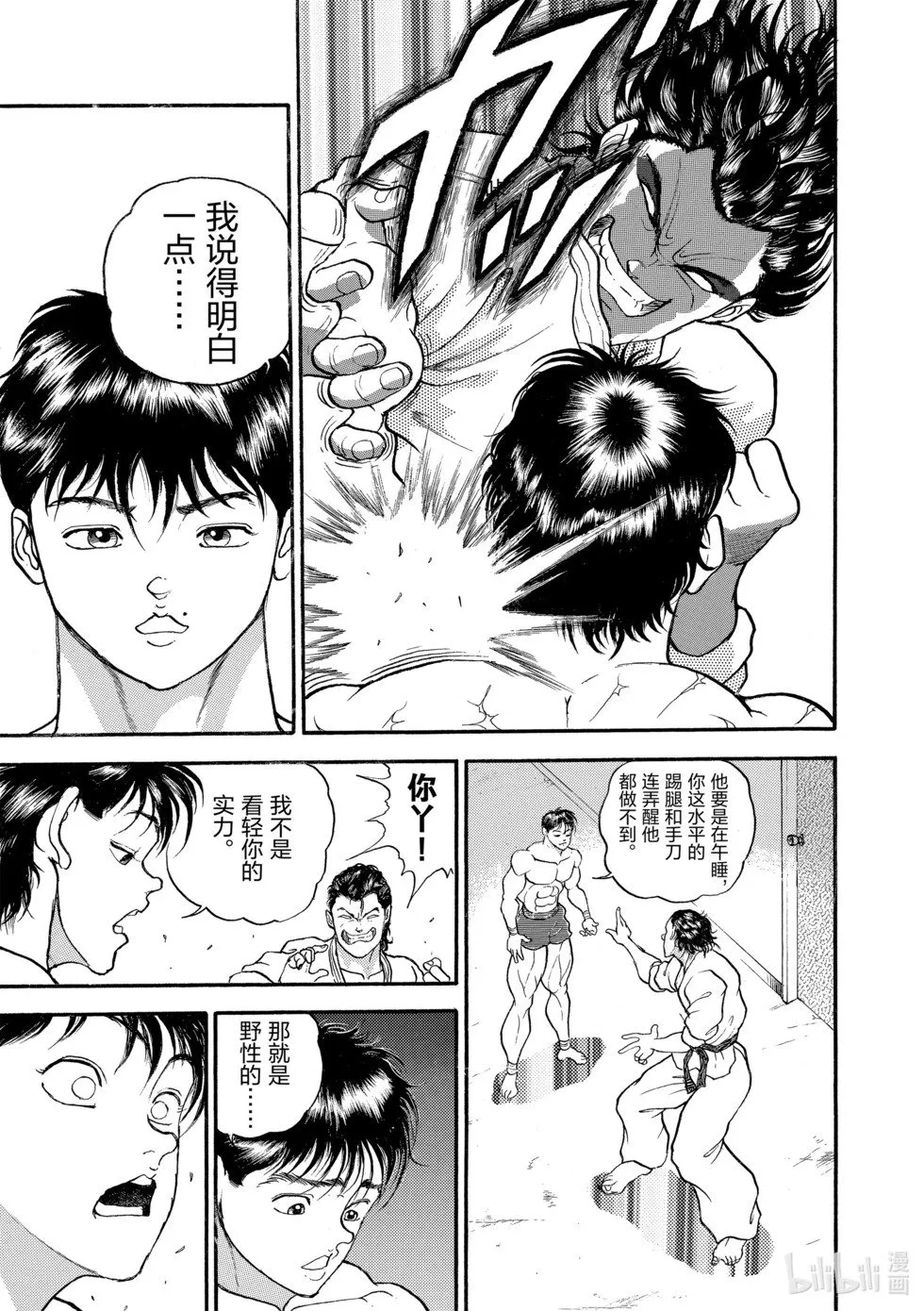 完全版13 第65页