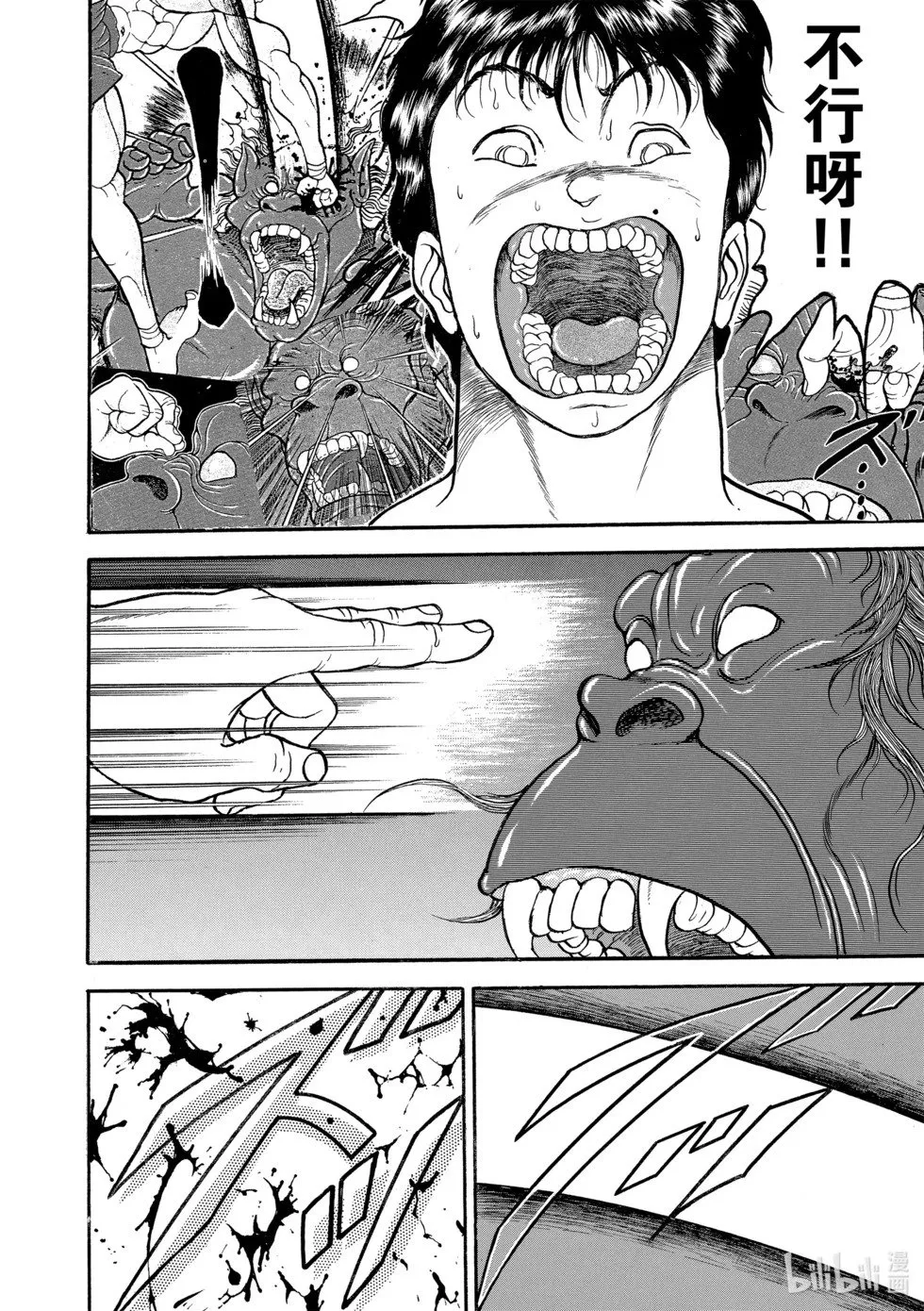 完全版13 第67页