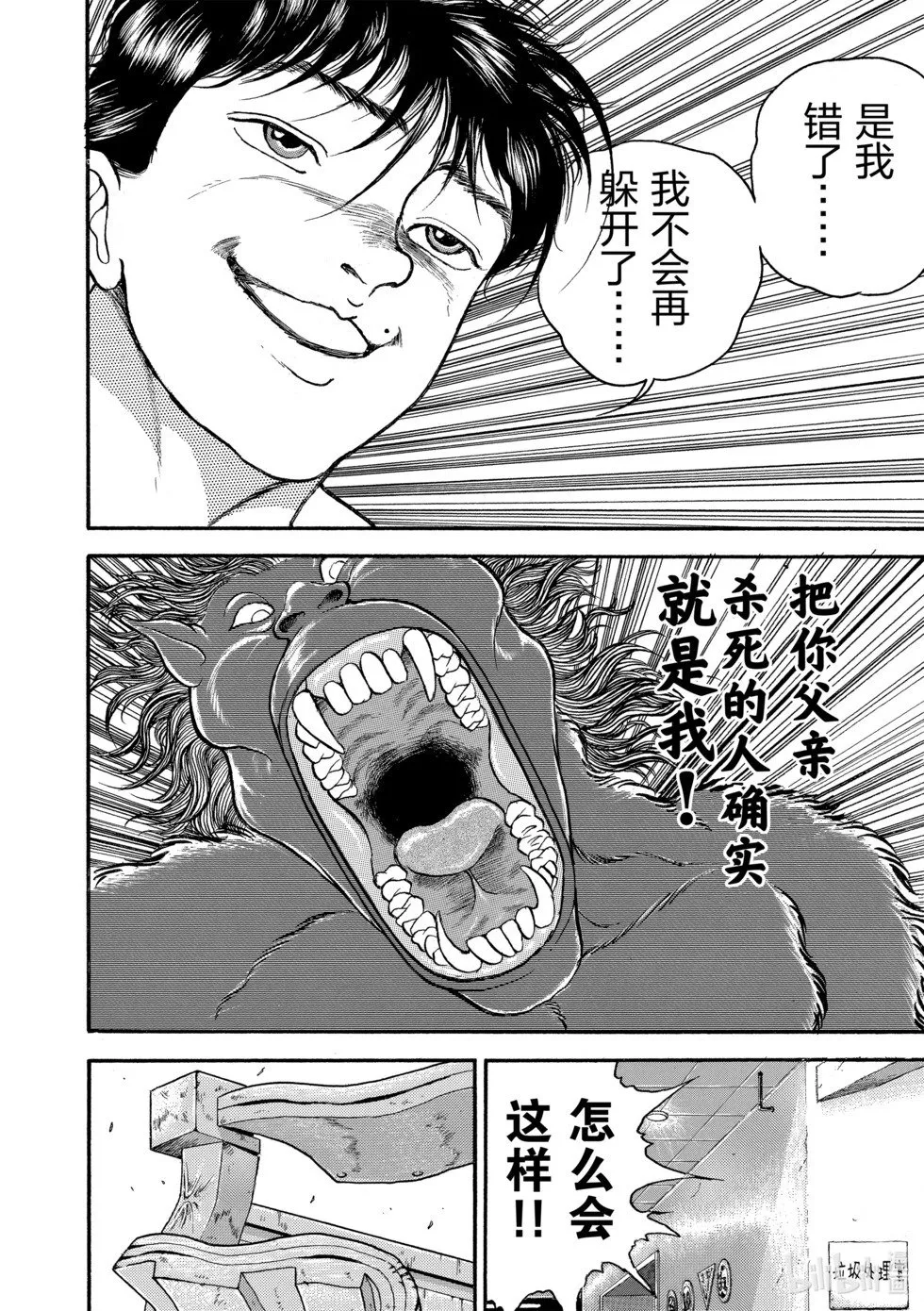 完全版13 第71页