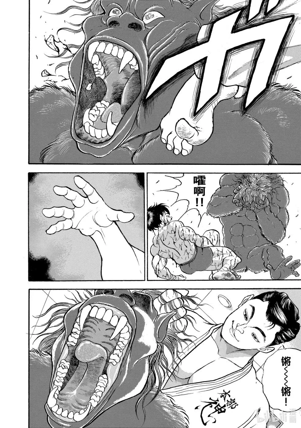 完全版13 第74页