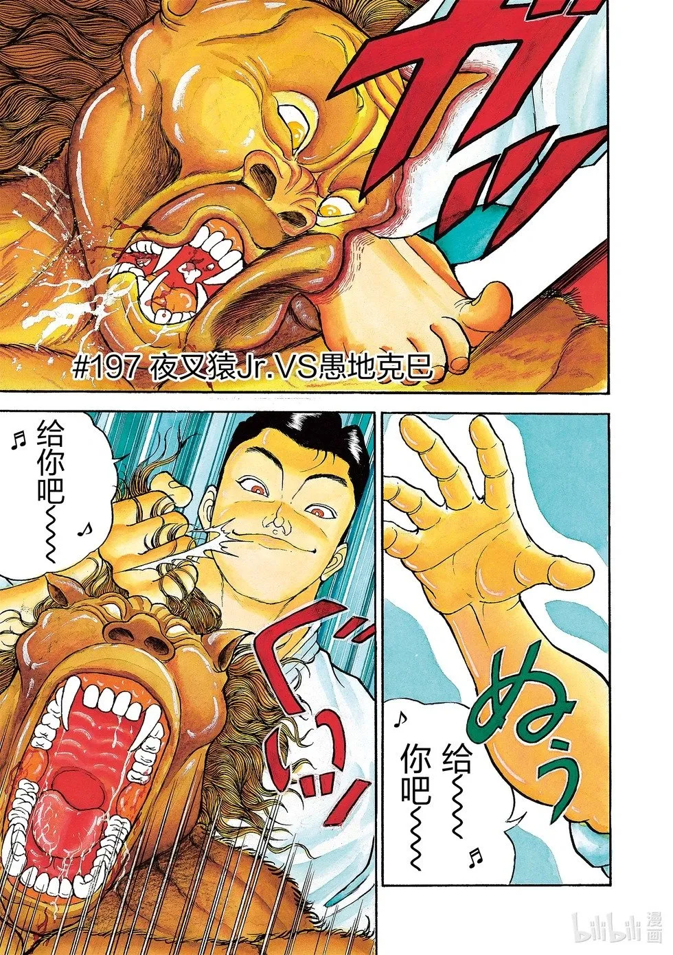 完全版13 第75页